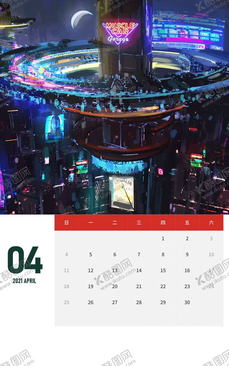 编号：13380009151900591411【酷图网】源文件下载-科技感创意日历