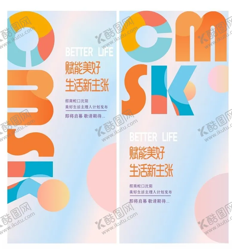 编号：66744601281426327453【酷图网】源文件下载-美好生活简约卡片
