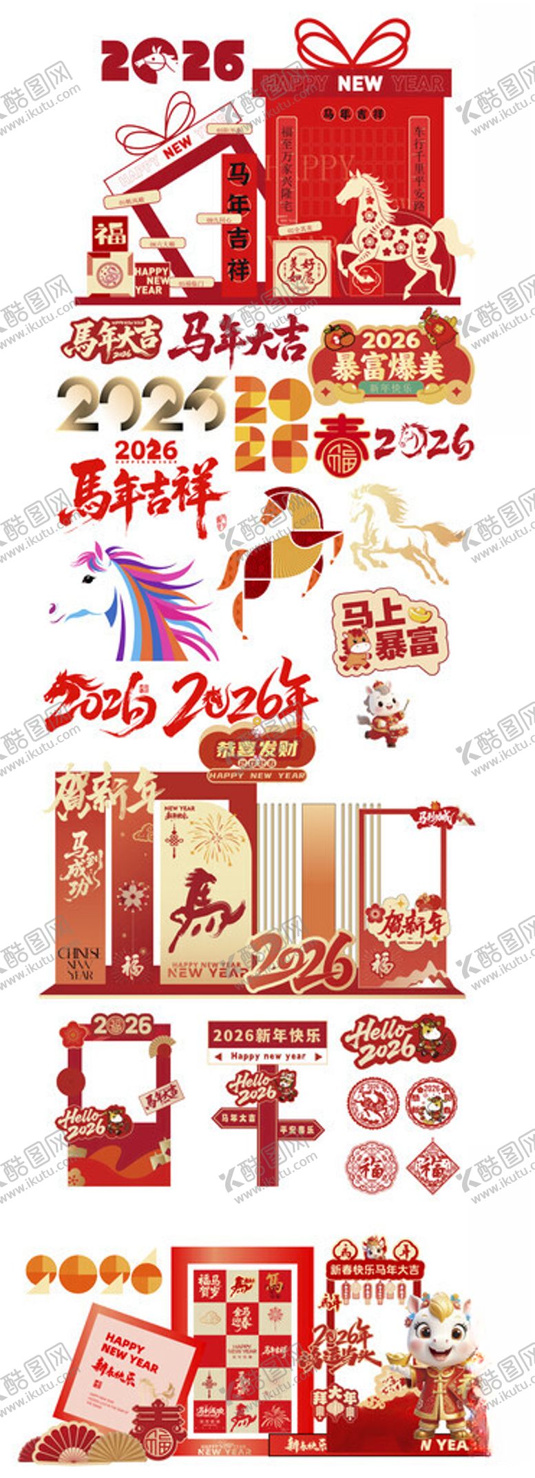 编号：23563304030226246137【酷图网】源文件下载-马年