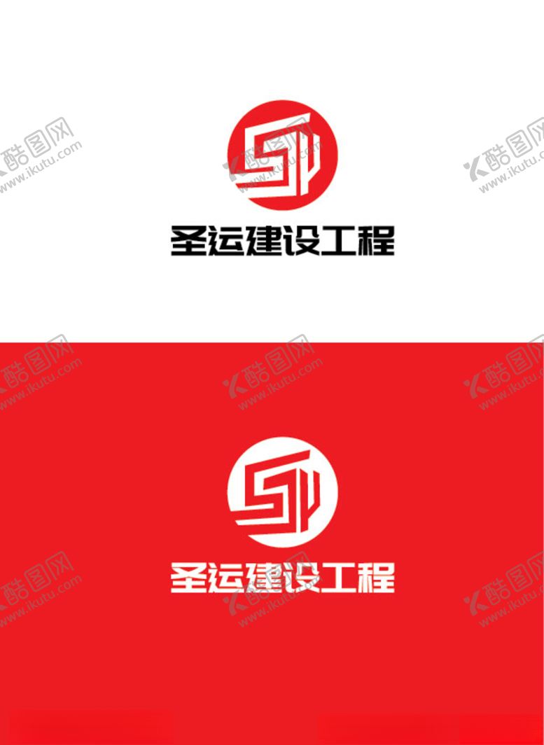 编号：75358310041607458005【酷图网】源文件下载-建设工程标识设计