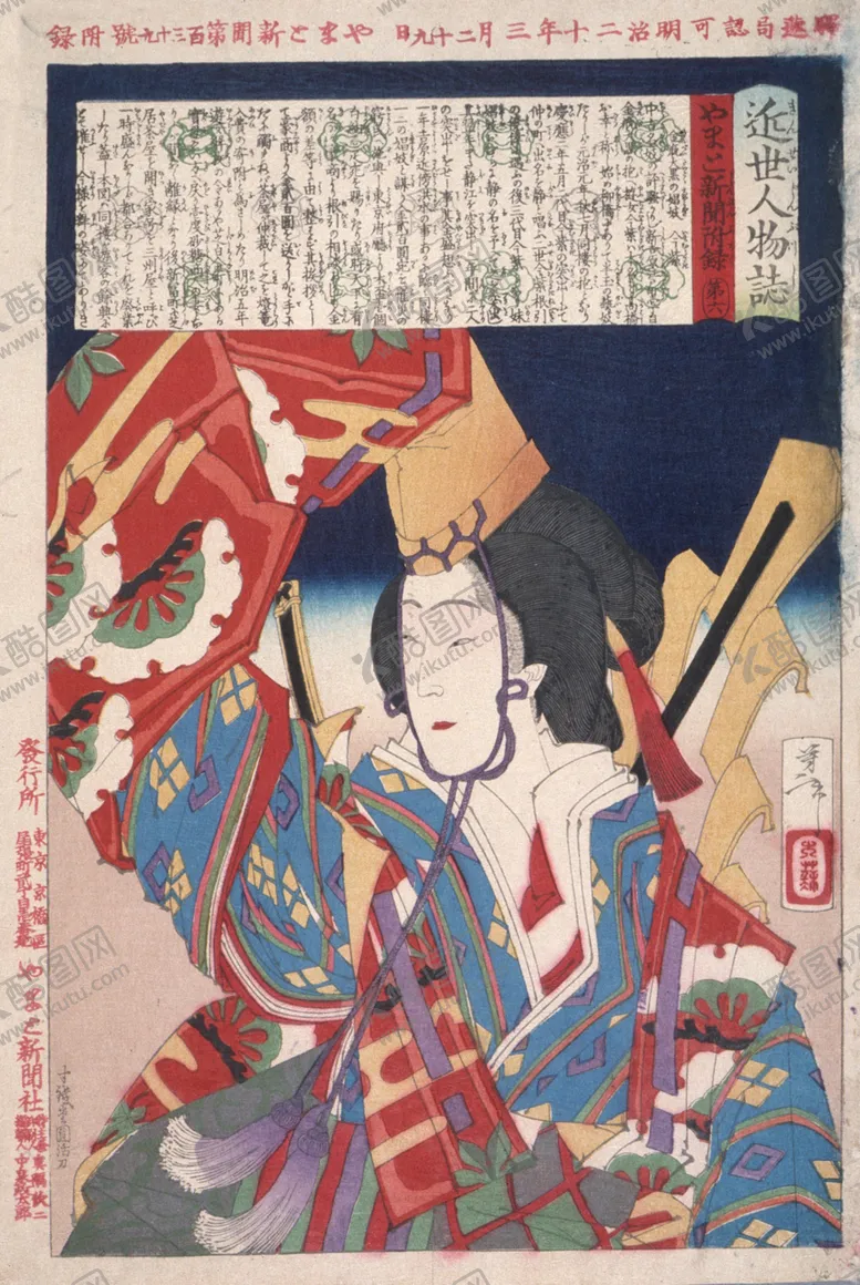 编号：53414503152217088301【酷图网】源文件下载-月冈芳年浮世绘