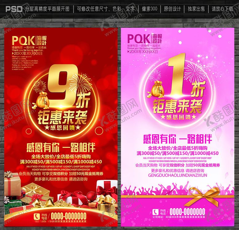 编号：54584509282008189325【酷图网】源文件下载-九折