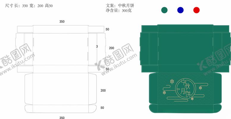 编号：63034407141318124008【酷图网】源文件下载-月饼包装