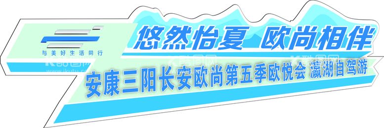 编号：38968512192040533987【酷图网】源文件下载-五月自驾游车贴