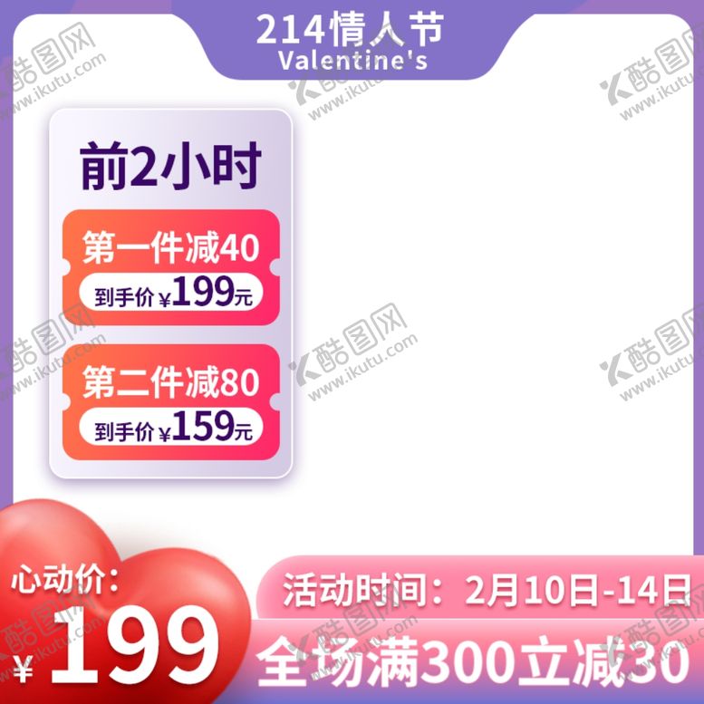 编号：18738512081949456288【酷图网】源文件下载-紫色淘宝主图