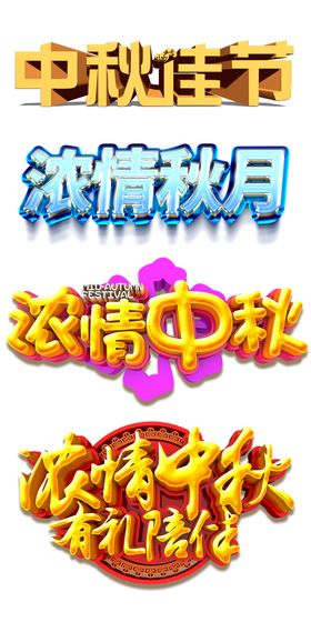 儿童节主题文字