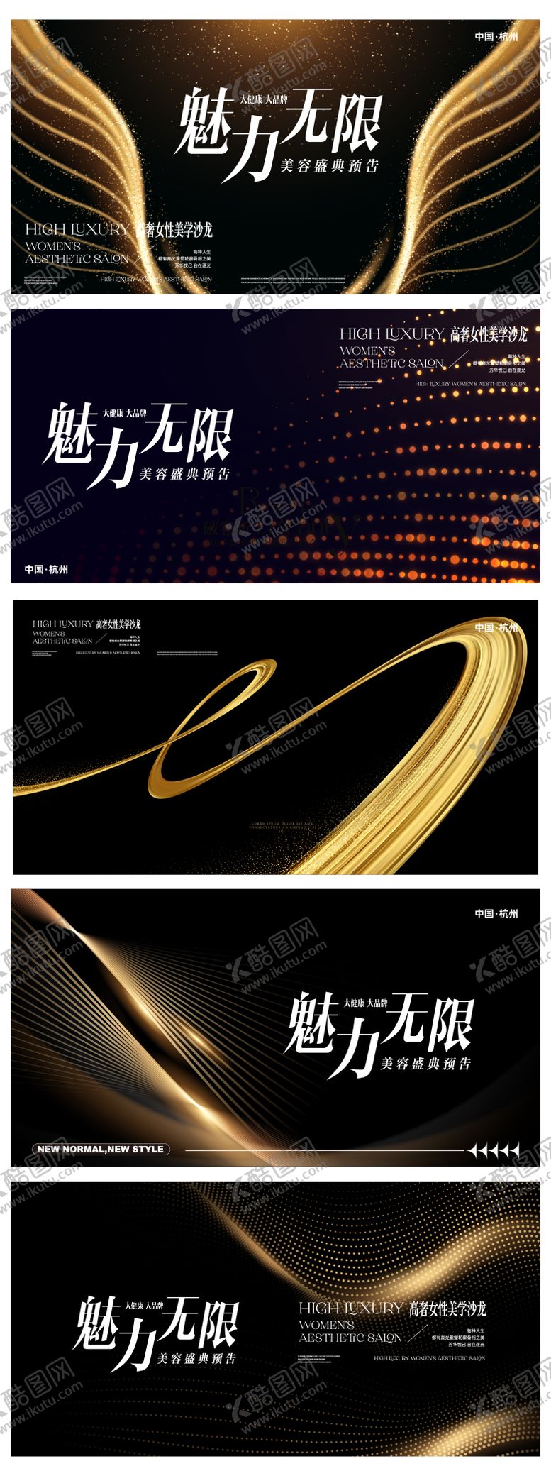 编号：44279011241806319678【酷图网】源文件下载-医美年会黑金系列
