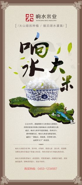 大米