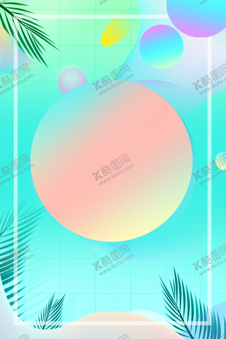 编号：75287410071402097981【酷图网】源文件下载-618广告