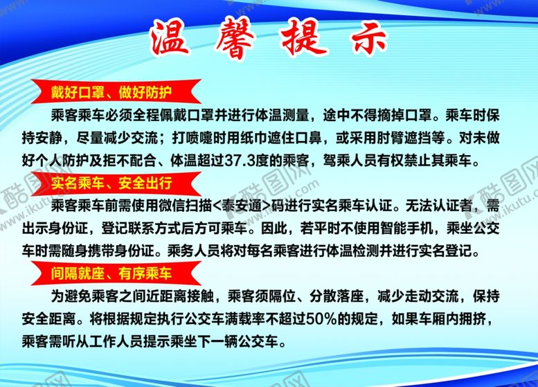 编号：90194607051940465197【酷图网】源文件下载-温馨提示