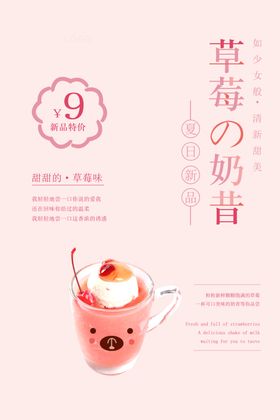 日式美食海报本料本料理广告