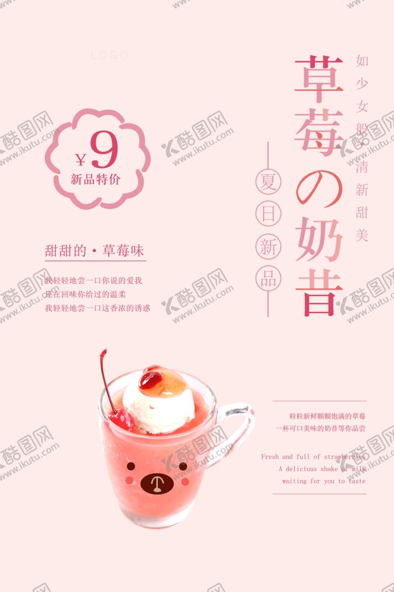 编号：51620505090343203037【酷图网】源文件下载-日式美食海报