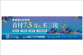 地产海报