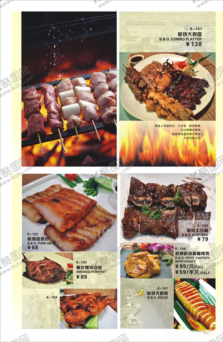 编号：94960009110228378832【酷图网】源文件下载-菜单