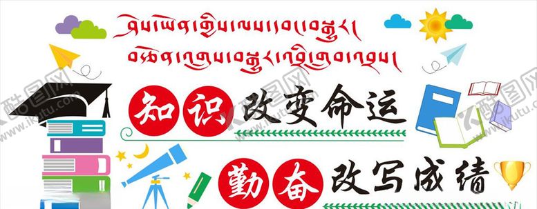 编号：75776810101359123928【酷图网】源文件下载-校园文化墙