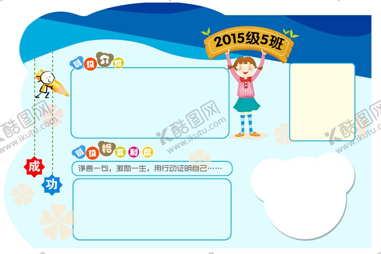 编号：51693709181546422056【酷图网】源文件下载-班级名片