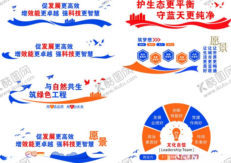 编号：71456910261314247690【酷图网】源文件下载-企业标语