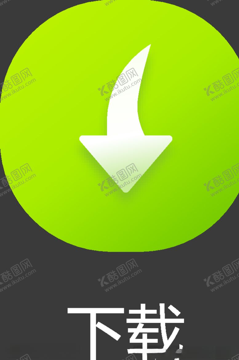 编号：28272507060039563303【酷图网】源文件下载-UI图标