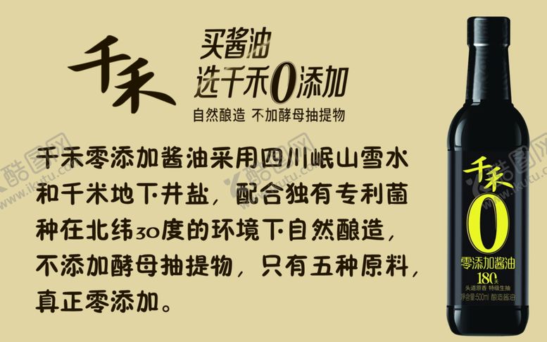 编号：26684402150706238252【酷图网】源文件下载-千禾牌