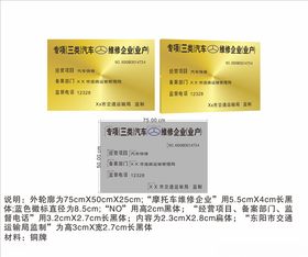 企业铜牌