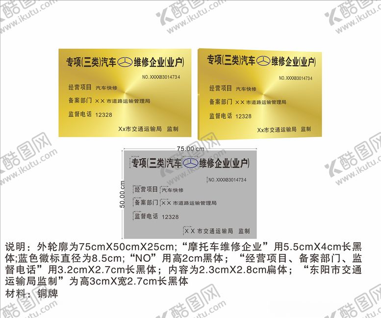 编号：59099305130943553596【酷图网】源文件下载-企业铜牌