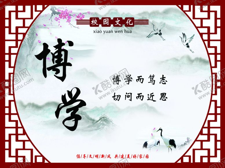编号：71427009251413571924【酷图网】源文件下载-校园文化