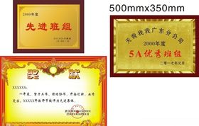 奖牌奖状