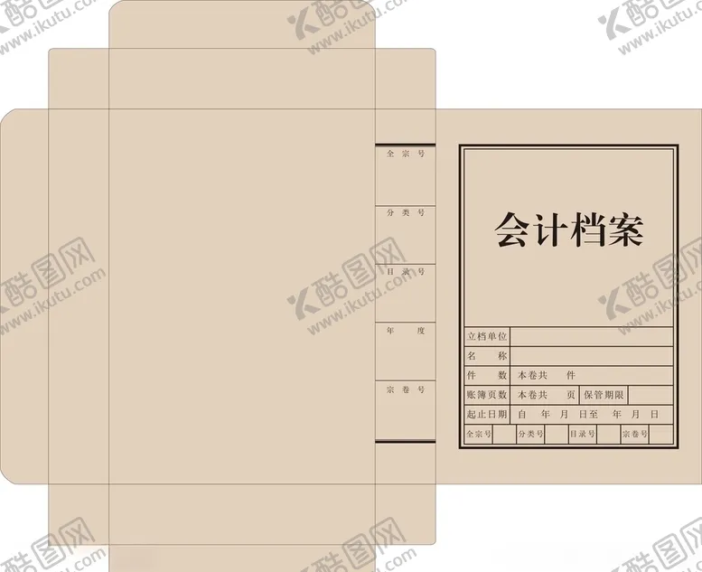 编号：32949705101943249042【酷图网】源文件下载-会计档案盒
