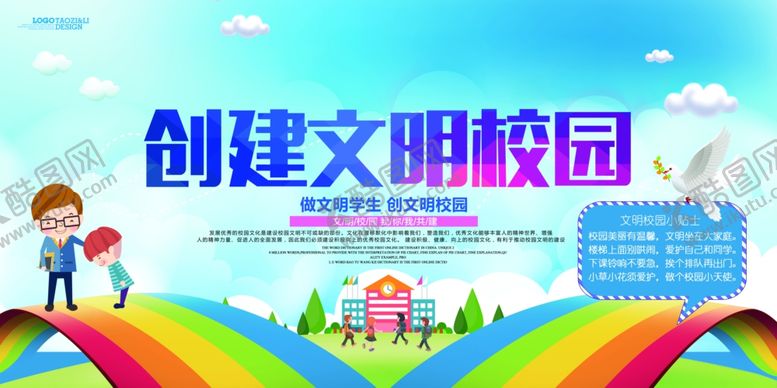 编号：60457906160229322572【酷图网】源文件下载-校园文化海报
