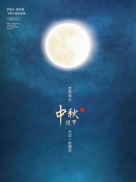 中秋节佳假期放假通知