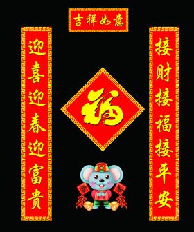 对联