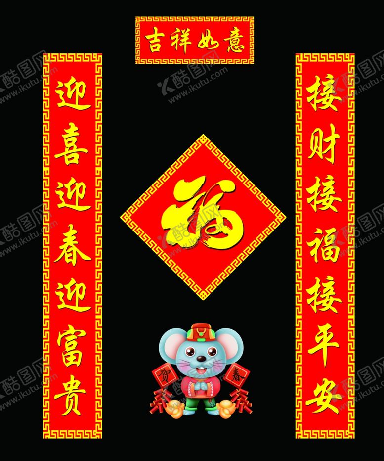 编号：65975907040232568268【酷图网】源文件下载-对联