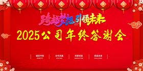 新年背景吊牌2025海报企业会