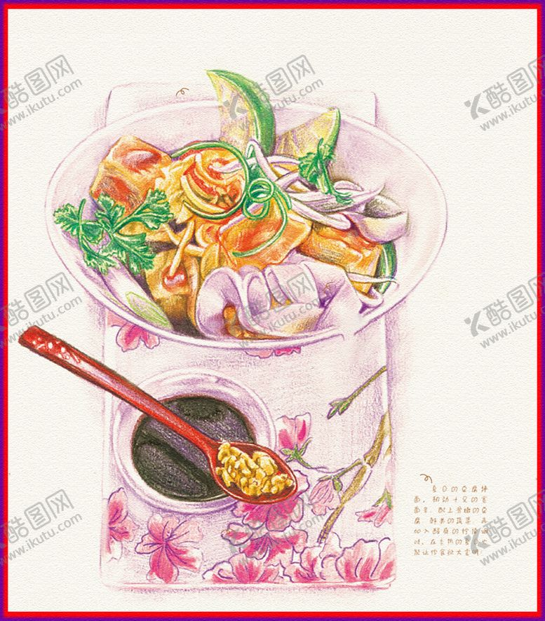 编号：62679304181417343671【酷图网】源文件下载-美食