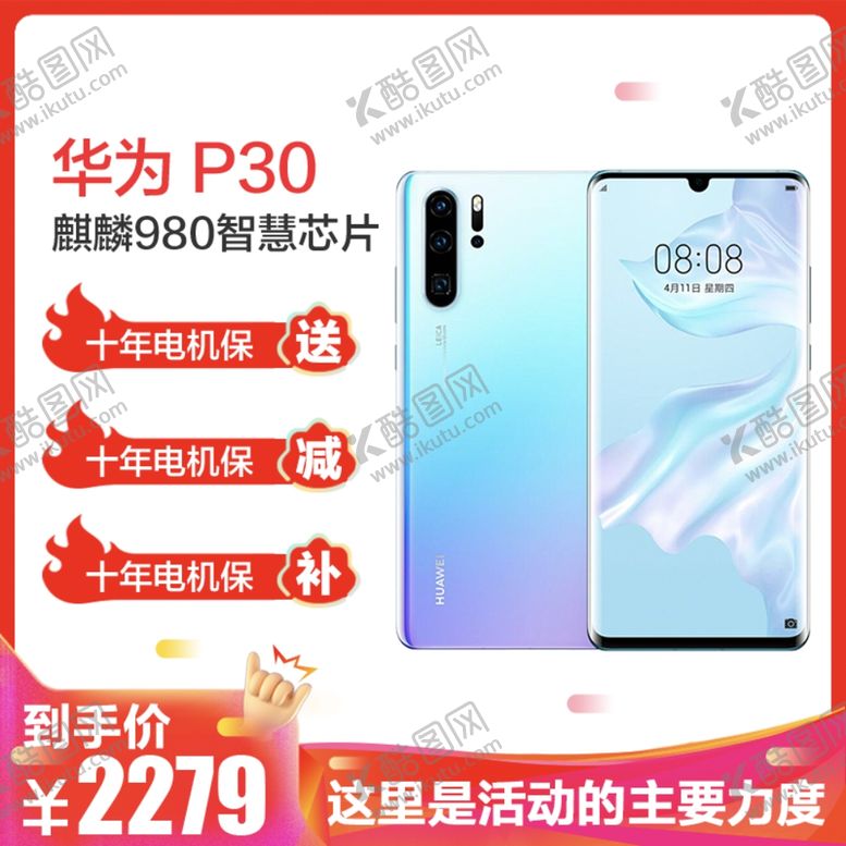 编号：23824907022338587372【酷图网】源文件下载-主图主图背景背景素材红色