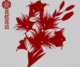 花纹
