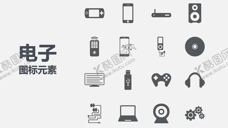 编号：88690702041951329969【酷图网】源文件下载-电子图标 