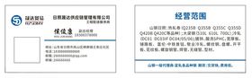 蓝色商务名片设计个性个人模板高档