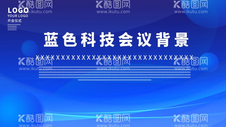 编号：10896302190209336861【酷图网】源文件下载-蓝色科技海报展板背景图片