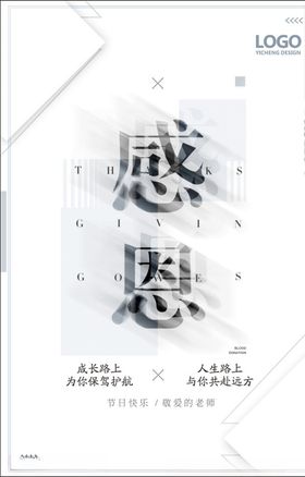 教师节海报贺卡吊旗单页背景