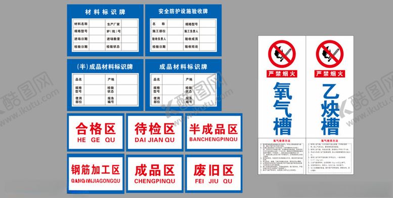 编号：31119209222315428509【酷图网】源文件下载-材料标识牌