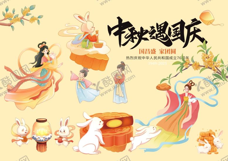 编号：77645911012320138401【酷图网】源文件下载-中秋节素材