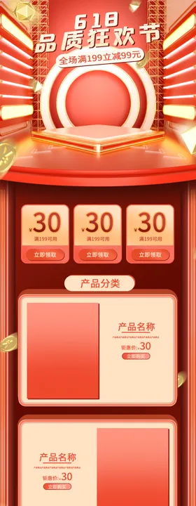 618详情页女装服装淘宝装修模板