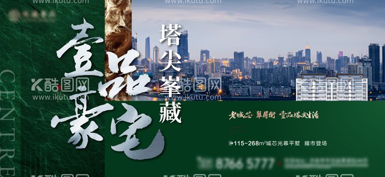 编号：11055212022305218513【酷图网】源文件下载-大城