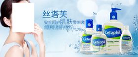 水润护肤品套装促销banner