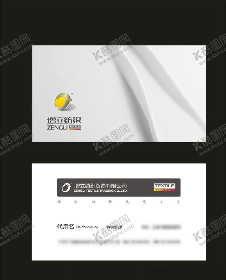 编号：79660606260145511558【酷图网】源文件下载-卡片名片设计