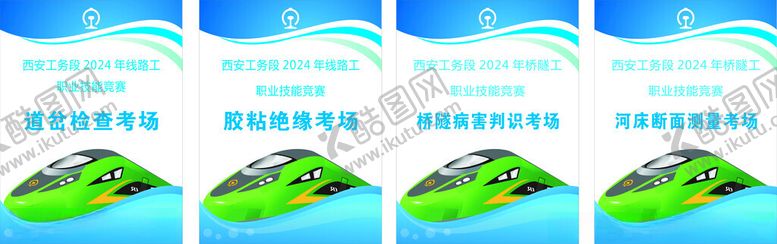 编号：18457202142118201164【酷图网】源文件下载-铁路