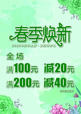 焕新升级 清仓折让物料