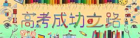 文具海报
