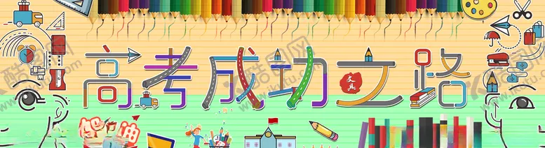 编号：85803305051610427848【酷图网】源文件下载-文具海报